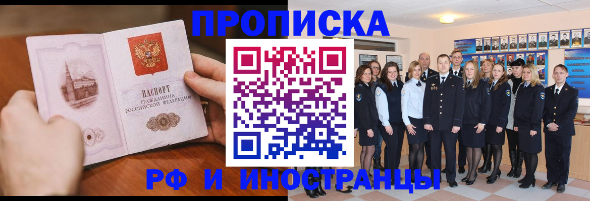 прописка поиск в Острогожске