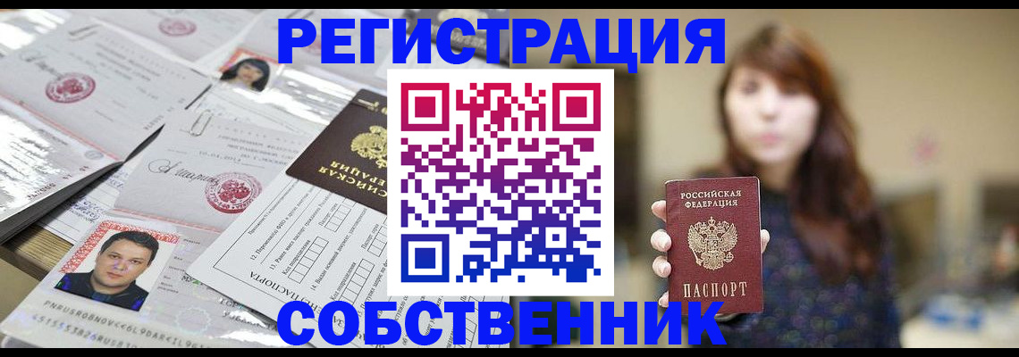 прописка иностранных граждан в Острогожске